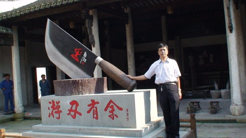 世界上最大的厨刀----神州厨刀王