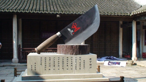 世界上最大的厨刀----神州厨刀王