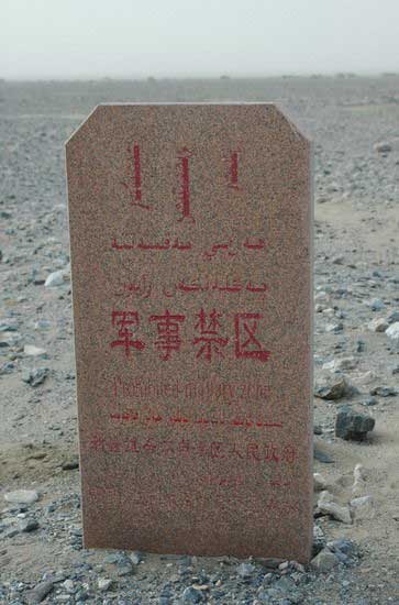 1981年；甘肃，新疆，西臧陆续回收UFO，其研究机构并未在沿海或内陆，基地就在新疆地下50米的地方